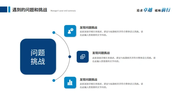 激流勇进励志人生个人总结通用PPT模板