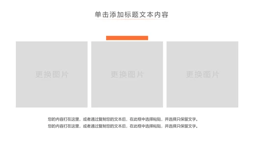 运动快乐绿色出行健康运动体育PPT模板