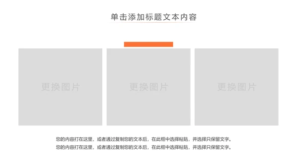 运动快乐绿色出行健康运动体育PPT模板