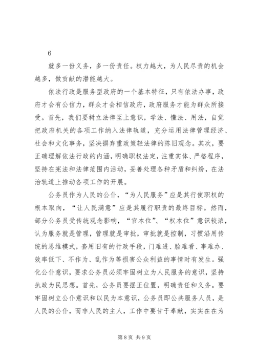 政治学学习感想 (4).docx