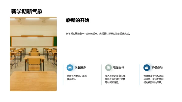 学习之路，家校共进