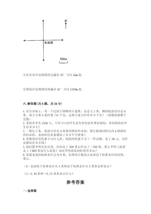太原市阳曲县六年级下册数学期末测试卷及答案1套.docx
