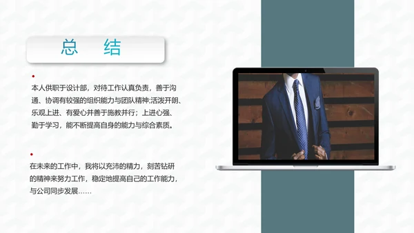 微立体商务风个人工作岗位竞聘通用PPT模板