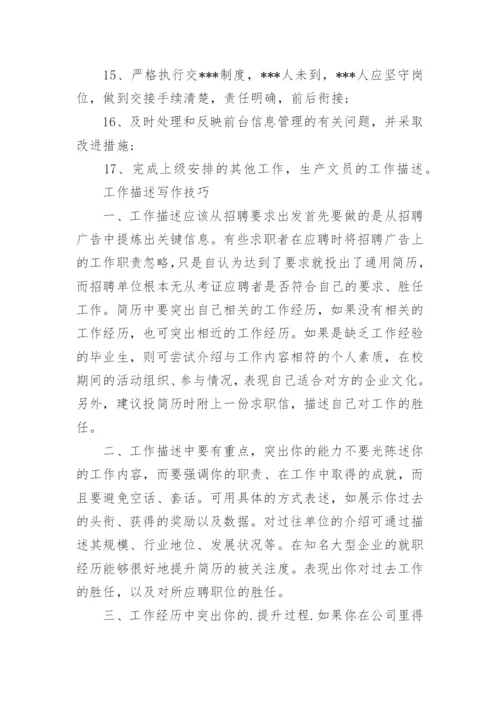 行政文员工作职责内容.docx