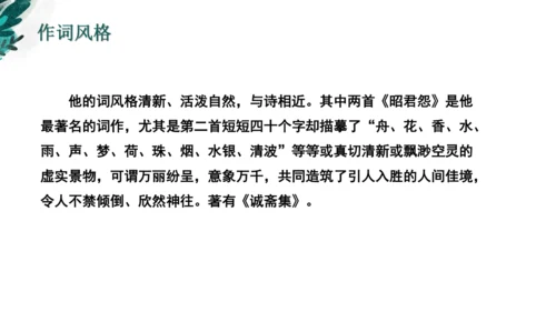 课外古诗词诵读 过松源晨炊漆公店（其五）课件