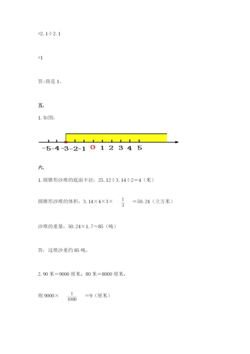 苏教版六年级数学小升初试卷及答案（名师系列）.docx