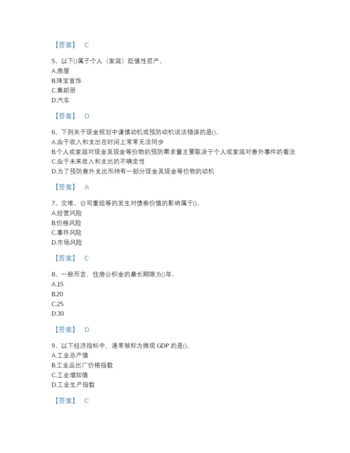2022年广东省理财规划师之三级理财规划师高分预测题库带答案解析.docx