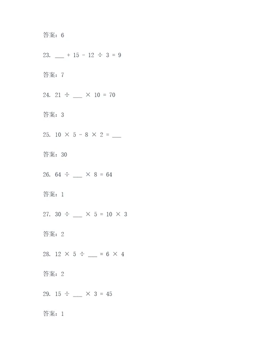 六年级数学培优必考填空题