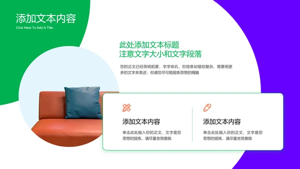 绿色商务风课程开发教学通用PPT演示模板