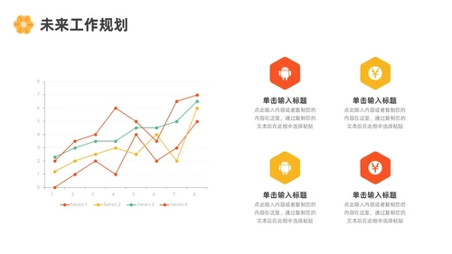 绿色黄色红色花朵简约风运营工作总结ppt模板述职报告