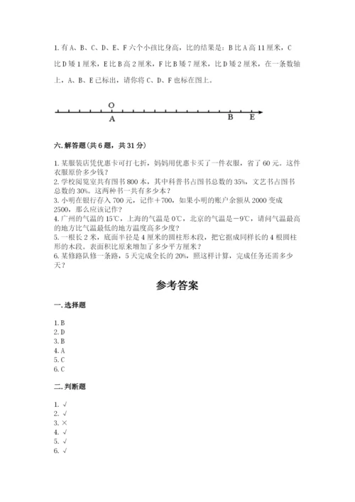 宁远县六年级下册数学期末测试卷审定版.docx