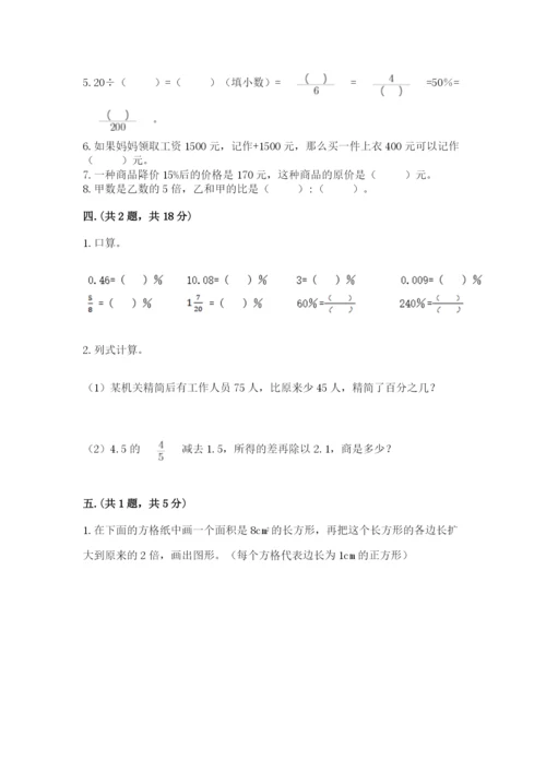 苏教版六年级数学下学期期末测试题及答案一套.docx