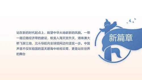 党建党风廉政学习教育动态PPT模板