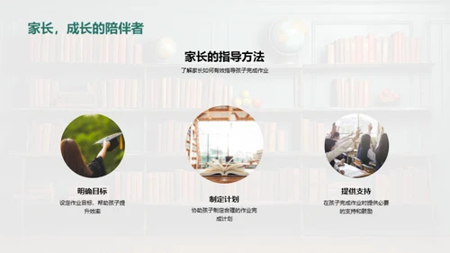 优化作业：提升教学质量