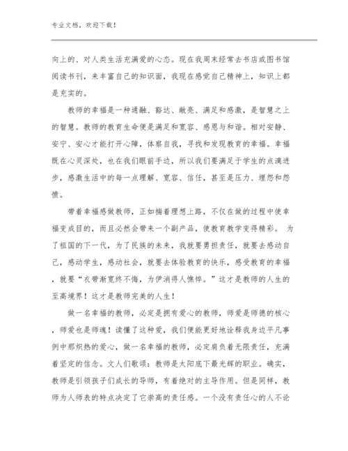 教师的心得体会优选范文11篇合集.docx