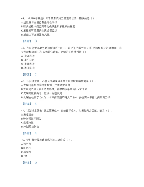 2022年贵州省一级建造师之一建公路工程实务提升题库有完整答案.docx