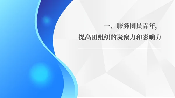 蓝色简约风年度公司职场工作总结汇报PPT模板