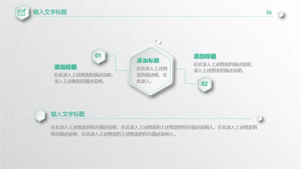 质感微立体工作总结通用PPT模板下载