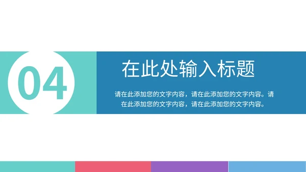 白色微立体季度总结汇报PPT模板