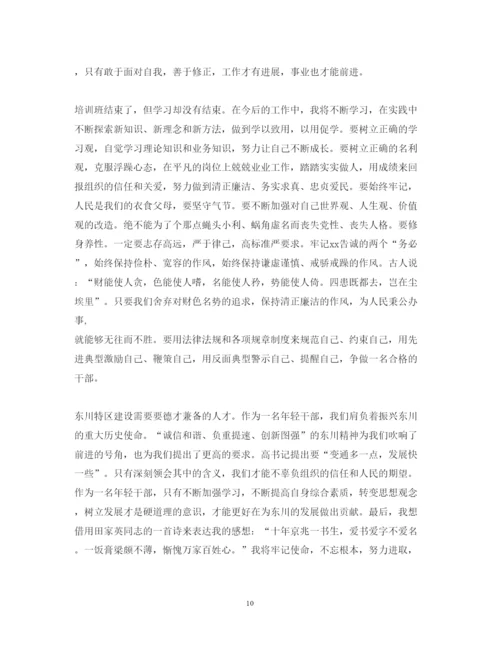 精编中青班学习心得体会3篇精选范文.docx