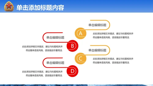 震撼八一国防军队部队现代战争PPT