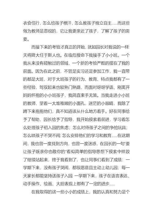 必备感恩教师演讲稿4篇