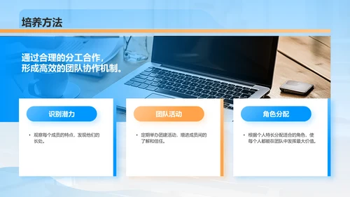 蓝色商务风领导力培训PPT模板