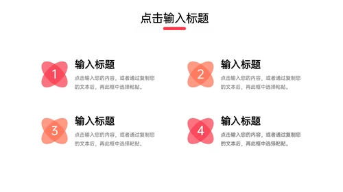 工作会议纪要通用PPT模板
