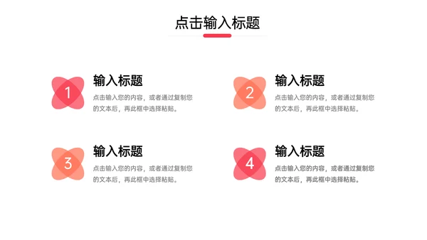 工作会议纪要通用PPT模板