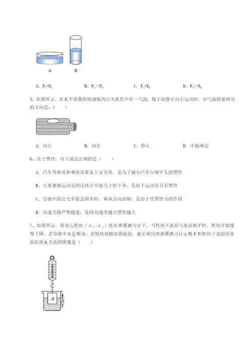 滚动提升练习北京市第十二中学物理八年级下册期末考试专题测评练习题（含答案解析）.docx