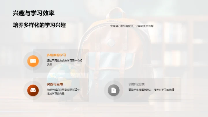 一年级的学习冒险