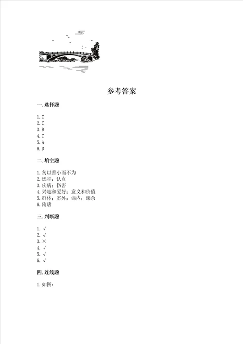 2022五年级上册道德与法治期末考试试卷附完整答案全国通用