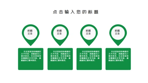 端午节龙舟国风通用PPT模板