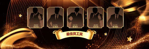 2023赢战兔年年会盛典颁奖典礼ppt