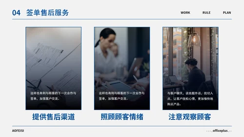 蓝灰简约几何高级销售培训PPT模板