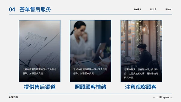 蓝灰简约几何高级销售培训PPT模板