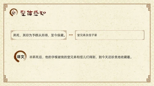 棕色古风七年级语文下册活板PPT模板宣传四大发明PPT动态PPT语文课件