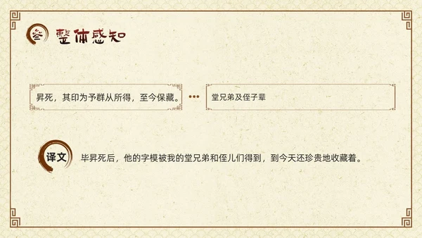 棕色古风七年级语文下册活板PPT模板宣传四大发明PPT动态PPT语文课件
