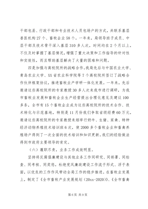 党的政治纪律执行情况工作汇报.docx