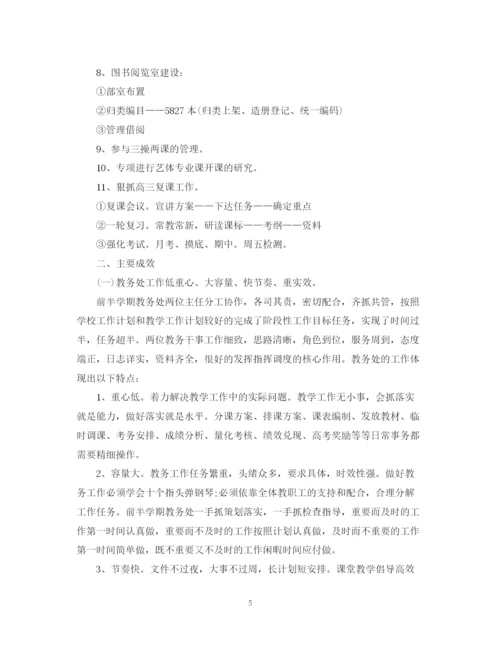 精编之第四季度教师教学工作总结范文.docx