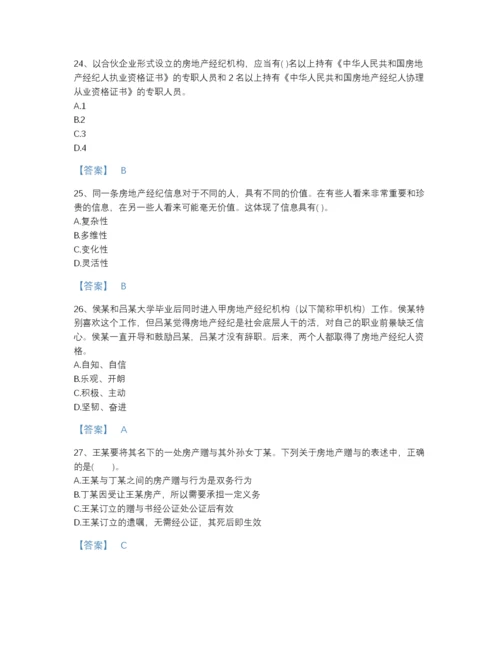 2022年河南省房地产经纪人之职业导论高分预测题库(精细答案).docx