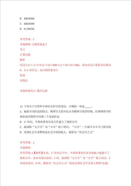 2022广东深圳市市场监督管理局许可审查中心公开招聘医疗器械注册审评员员额1人押题训练卷第7卷