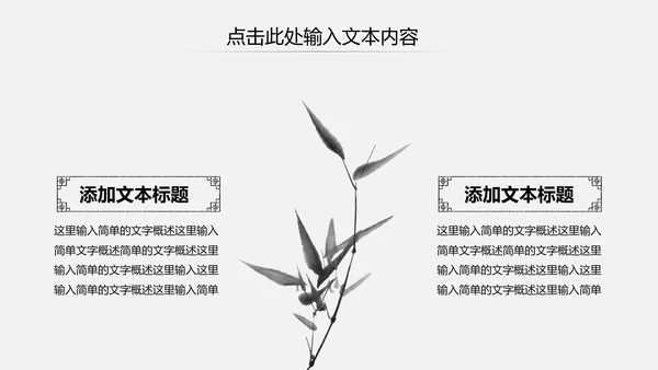 古色古香水墨中国风PPT模板
