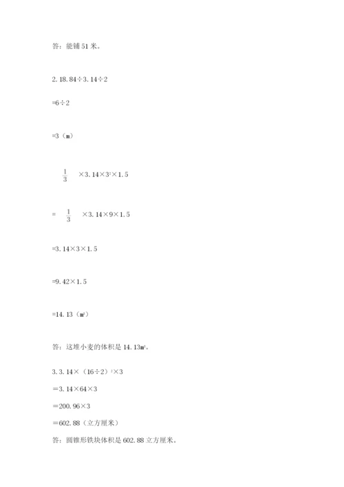 沪教版六年级数学下学期期末测试题精品【全国通用】.docx