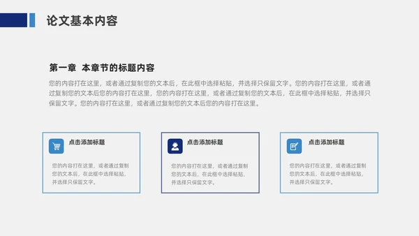 蓝色简约风毕业论文答辩PPT模板毕业答辩1
