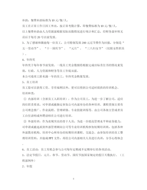 2023年装饰公司管理制度3篇.docx