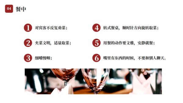 餐桌文化商务礼仪教育通用PPT模板