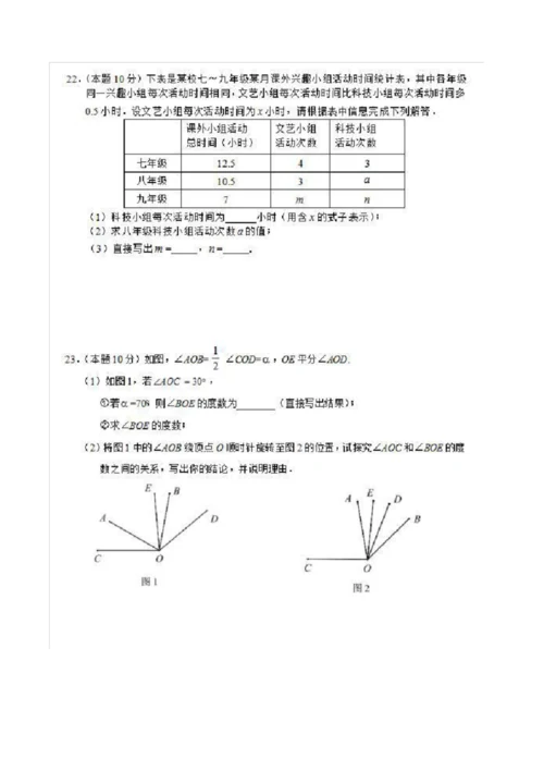 武汉市黄陂区2019年秋期七年级数学上册期末试题卷附答案解析.docx