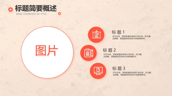 爱心公益正能量志愿者活动策划方案PPT