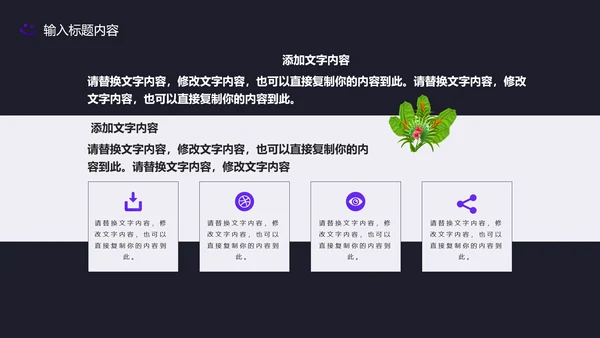 时尚渐变波纹活动策划发布会通用PPT